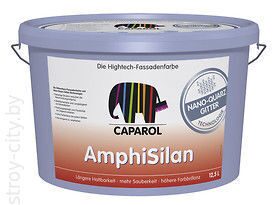 Краска силиконовая фасадная Caparol Amphisilan NQG B1, 12,5л