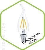 led-c37-e14-svecha-na-vetru-premium-kupit-minsk