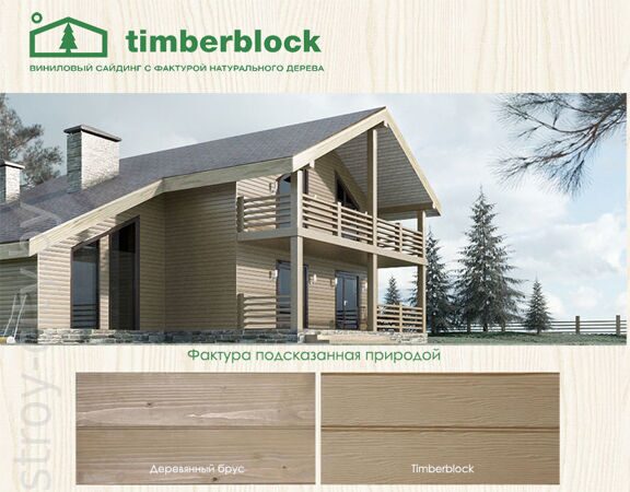 timberblock-dom