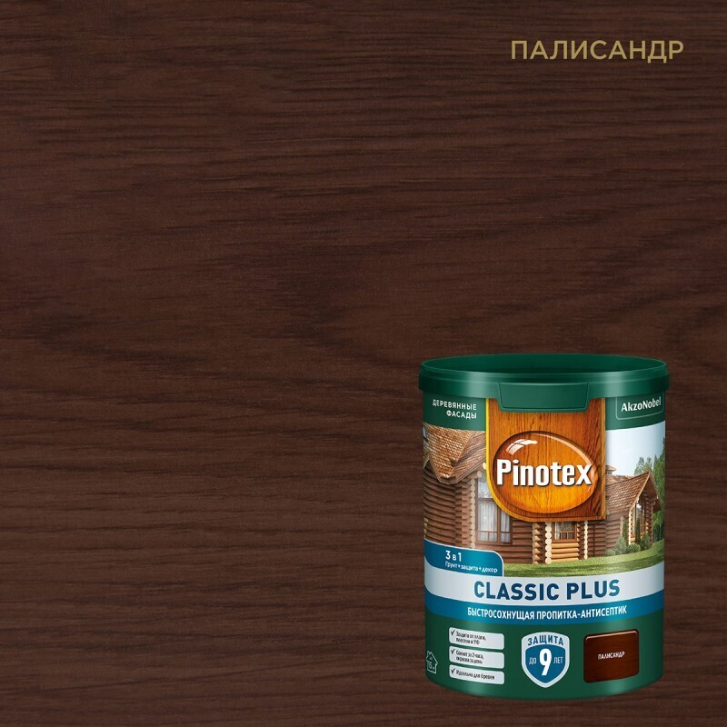 Пропитка-антисептик PINOTEX Classic Plus 3 в 1, Палисандр 0,9л