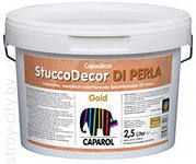 Декоративное шпатлевочное покрытие StuccoDecor DI PERLA Gold "золот. оттенок", 2,5л