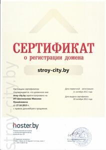 sert Stroy-city.by